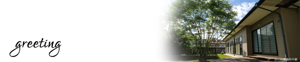 （一社）群馬県住宅建設連合会　事務所外観