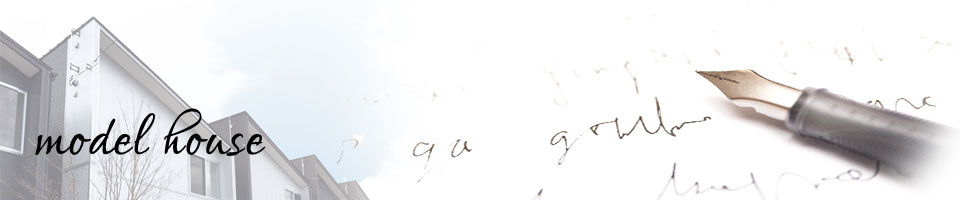 （一社）群馬県住宅建設連合会のモデルハウス