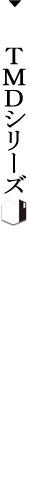 （一社）群馬県住宅建設連合会の住宅『TMDシリーズ』